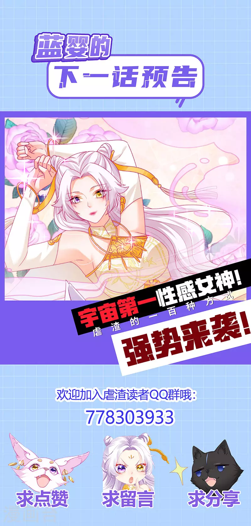 第68话 天赐的真身45