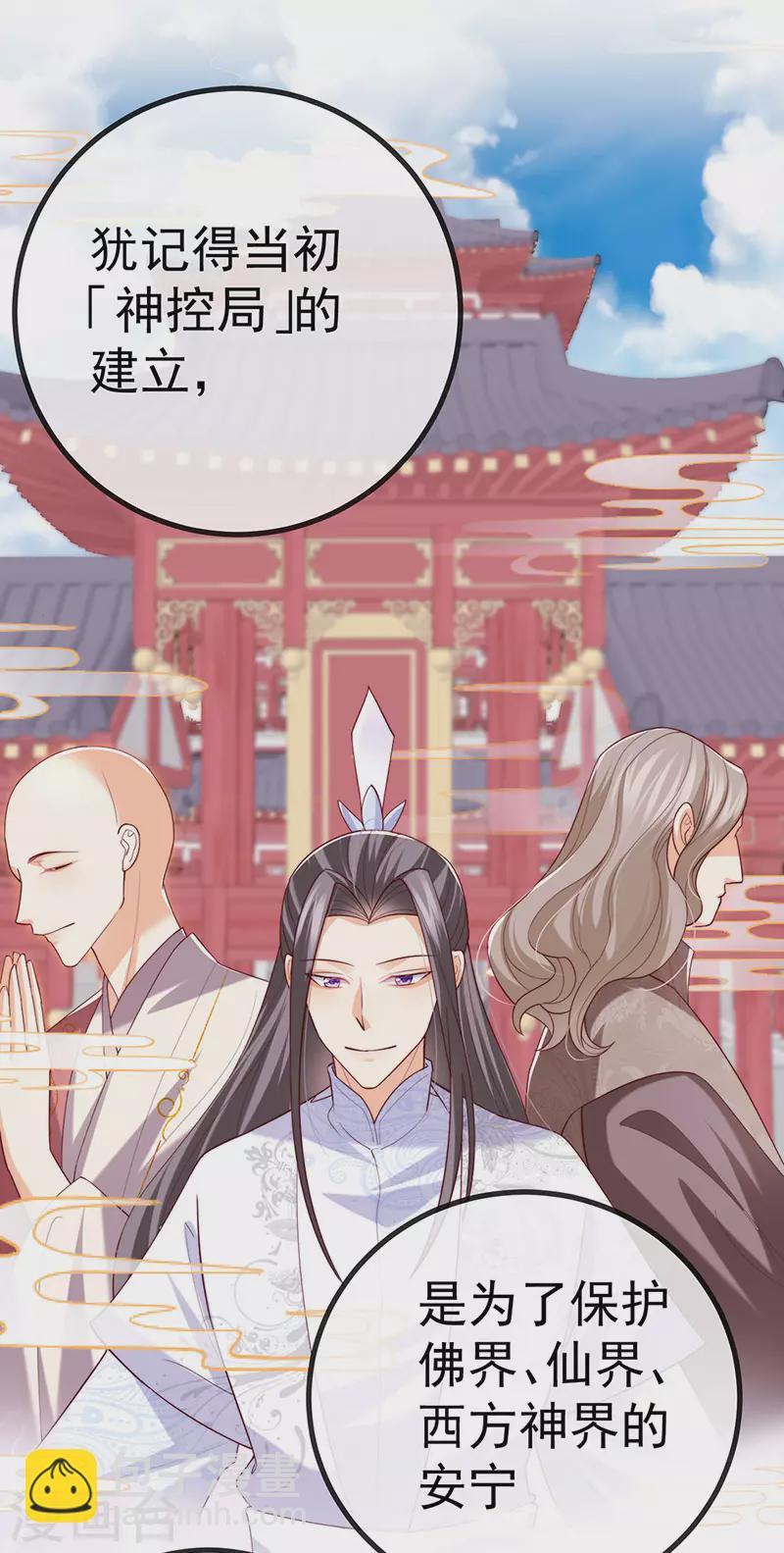 第68话 天赐的真身7