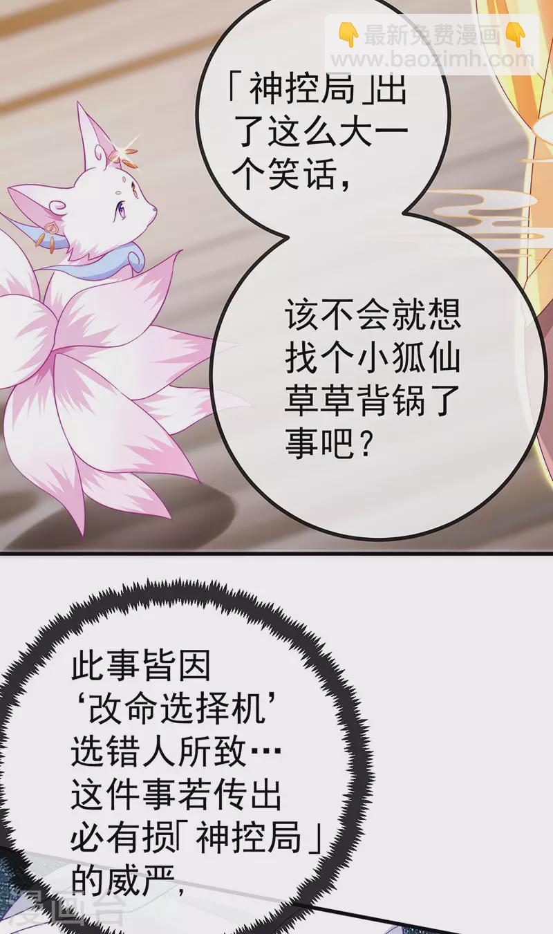 第68话 天赐的真身9