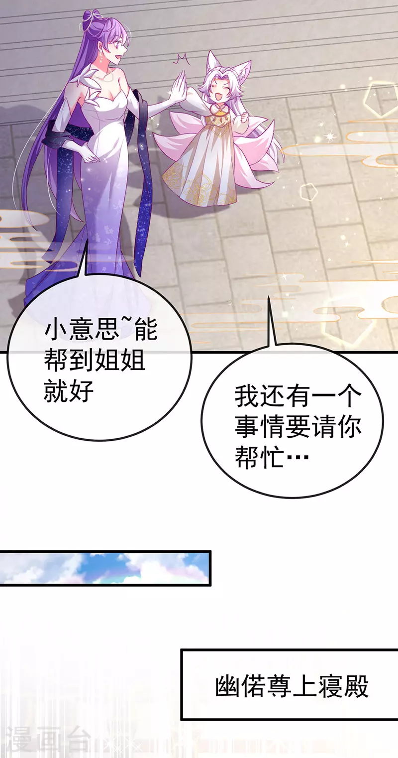 第71话 寝宫妖风阵阵17