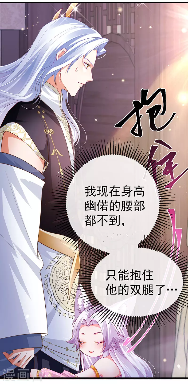 第71话 寝宫妖风阵阵31