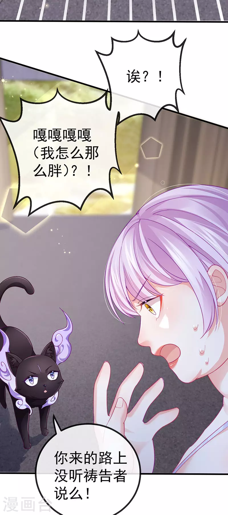 第74话 神秘帅哥非洲盛宴6
