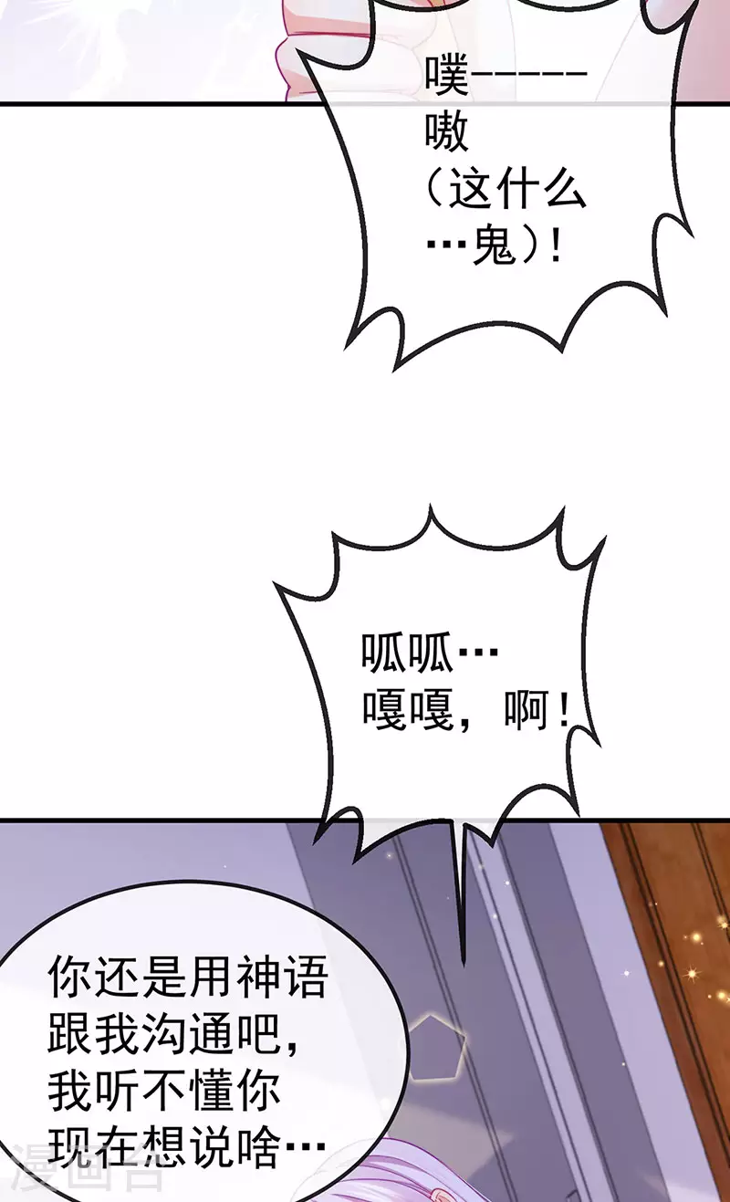 第74话 神秘帅哥非洲盛宴9