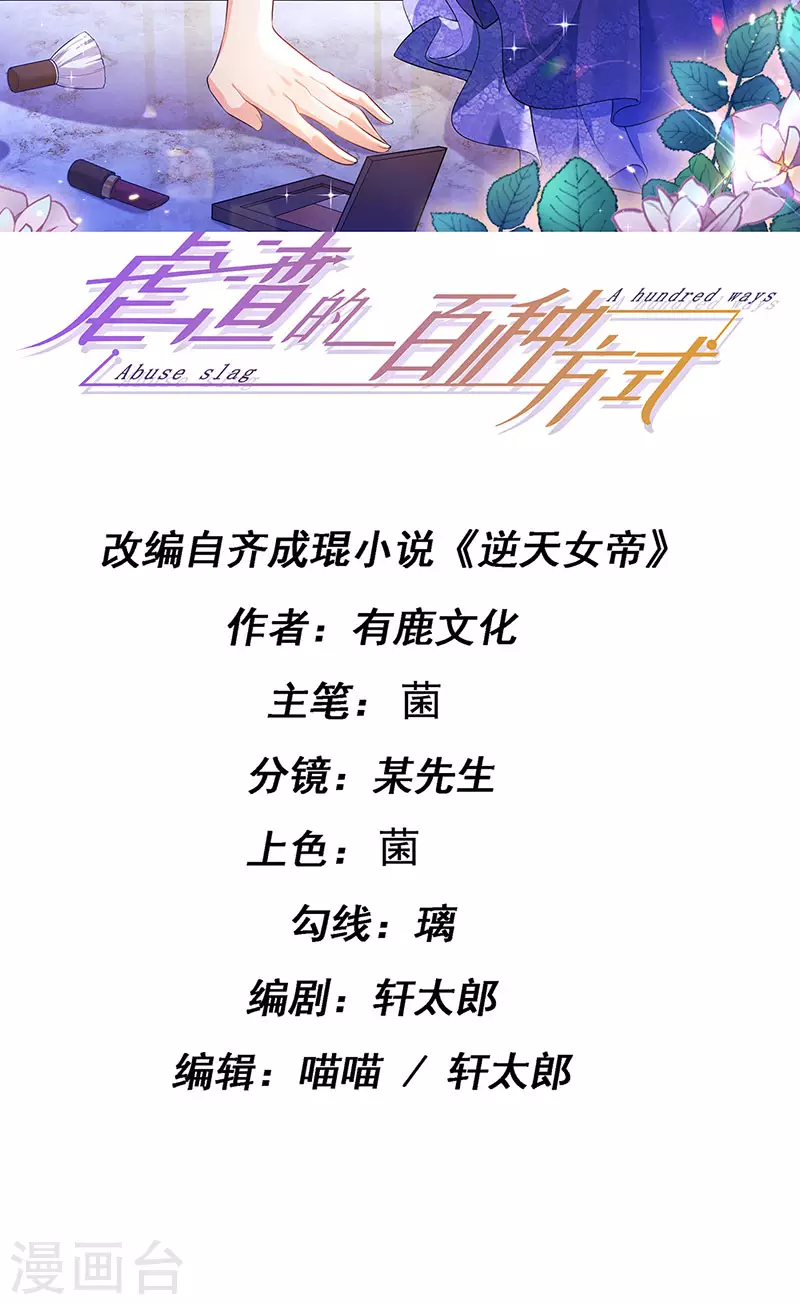 第75话 龙彦救星大改造1