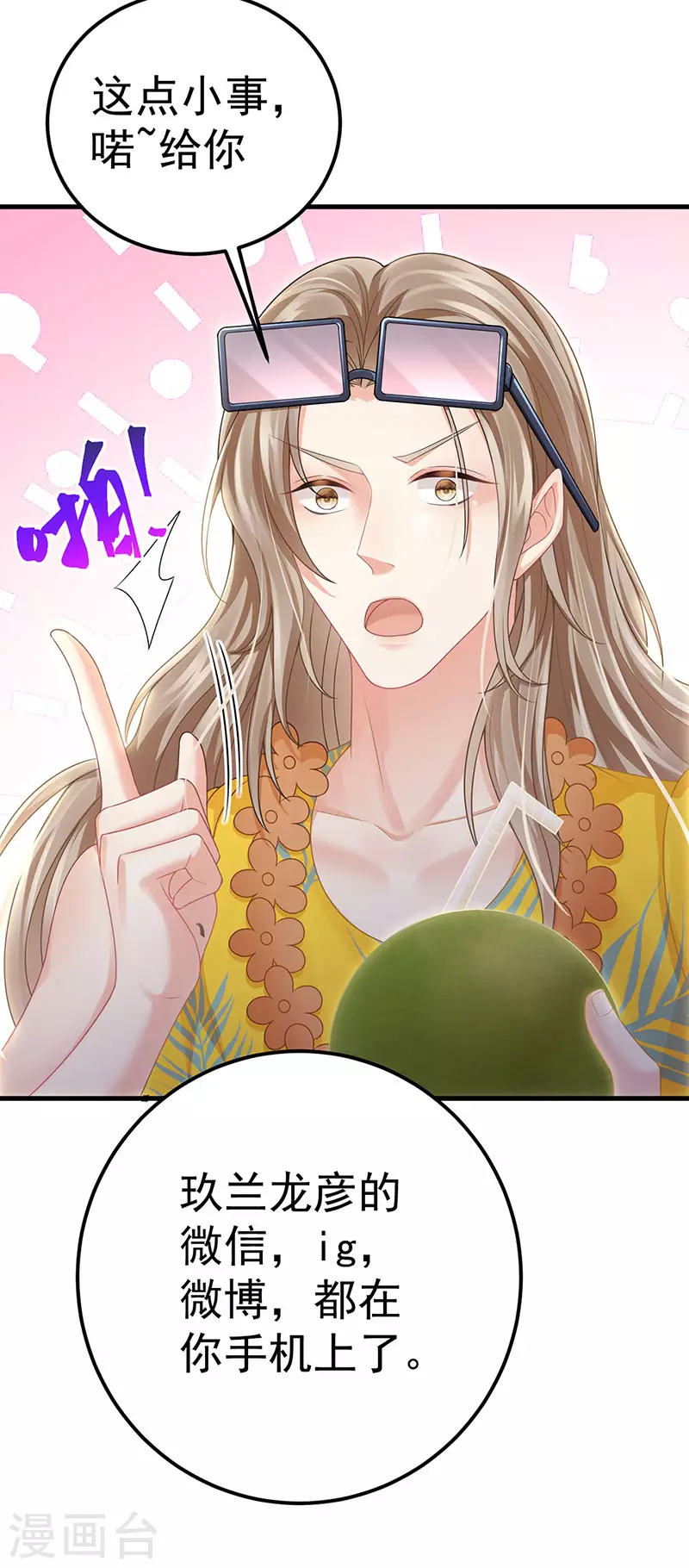 第75话 龙彦救星大改造10