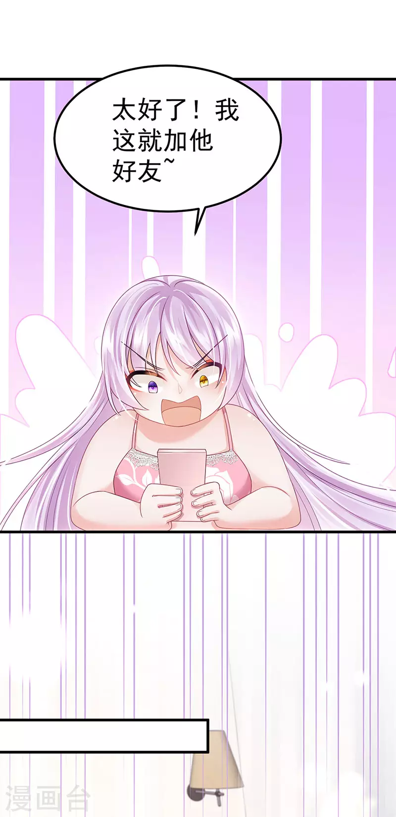 第75话 龙彦救星大改造11