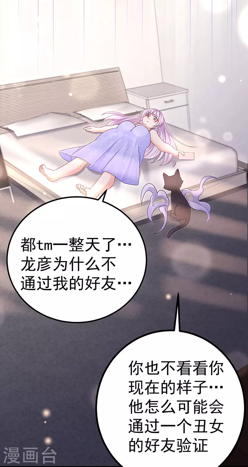 第75话 龙彦救星大改造12