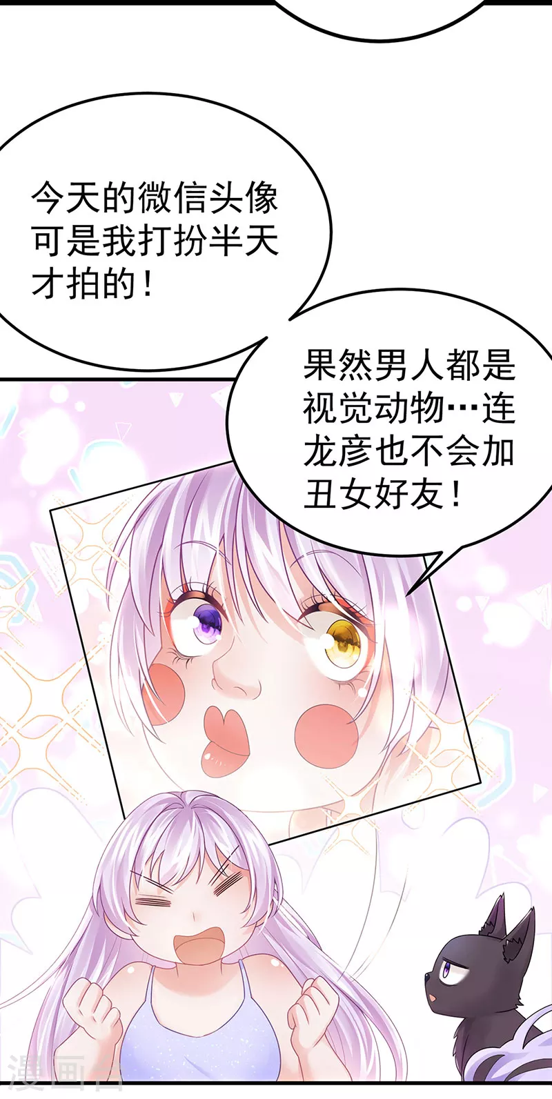 第75话 龙彦救星大改造13
