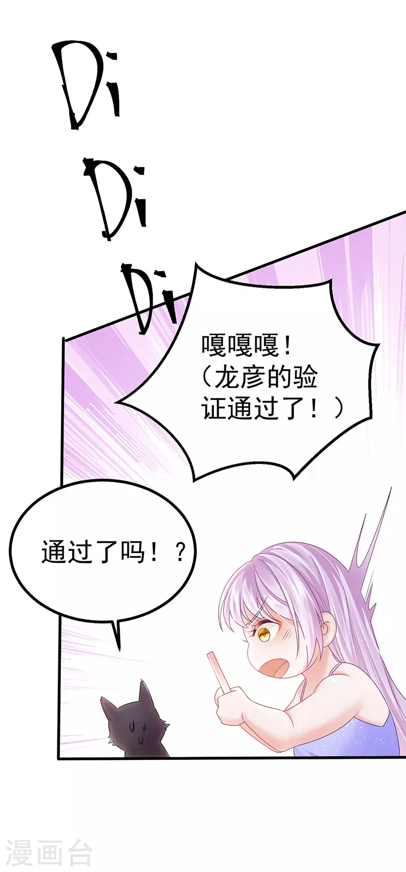 第75话 龙彦救星大改造14
