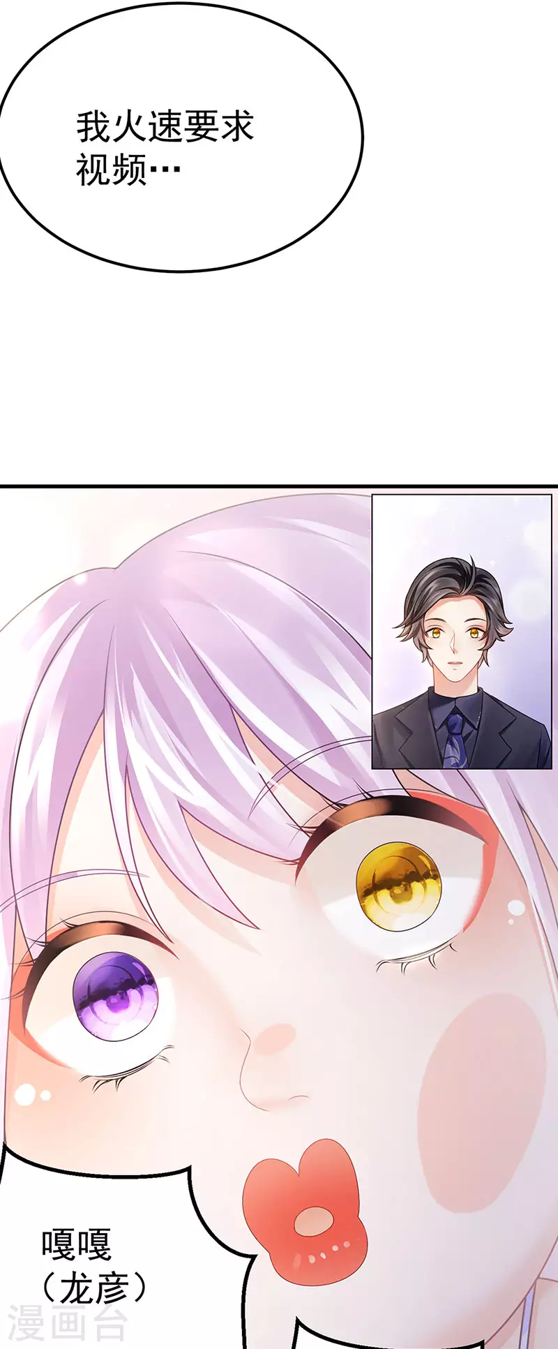 第75话 龙彦救星大改造15