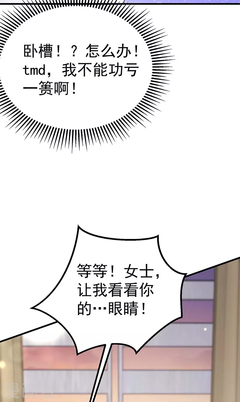 第75话 龙彦救星大改造19