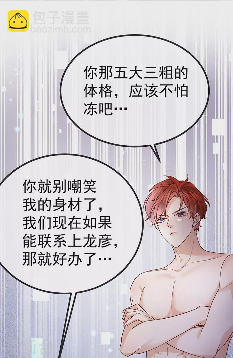 第75话 龙彦救星大改造2