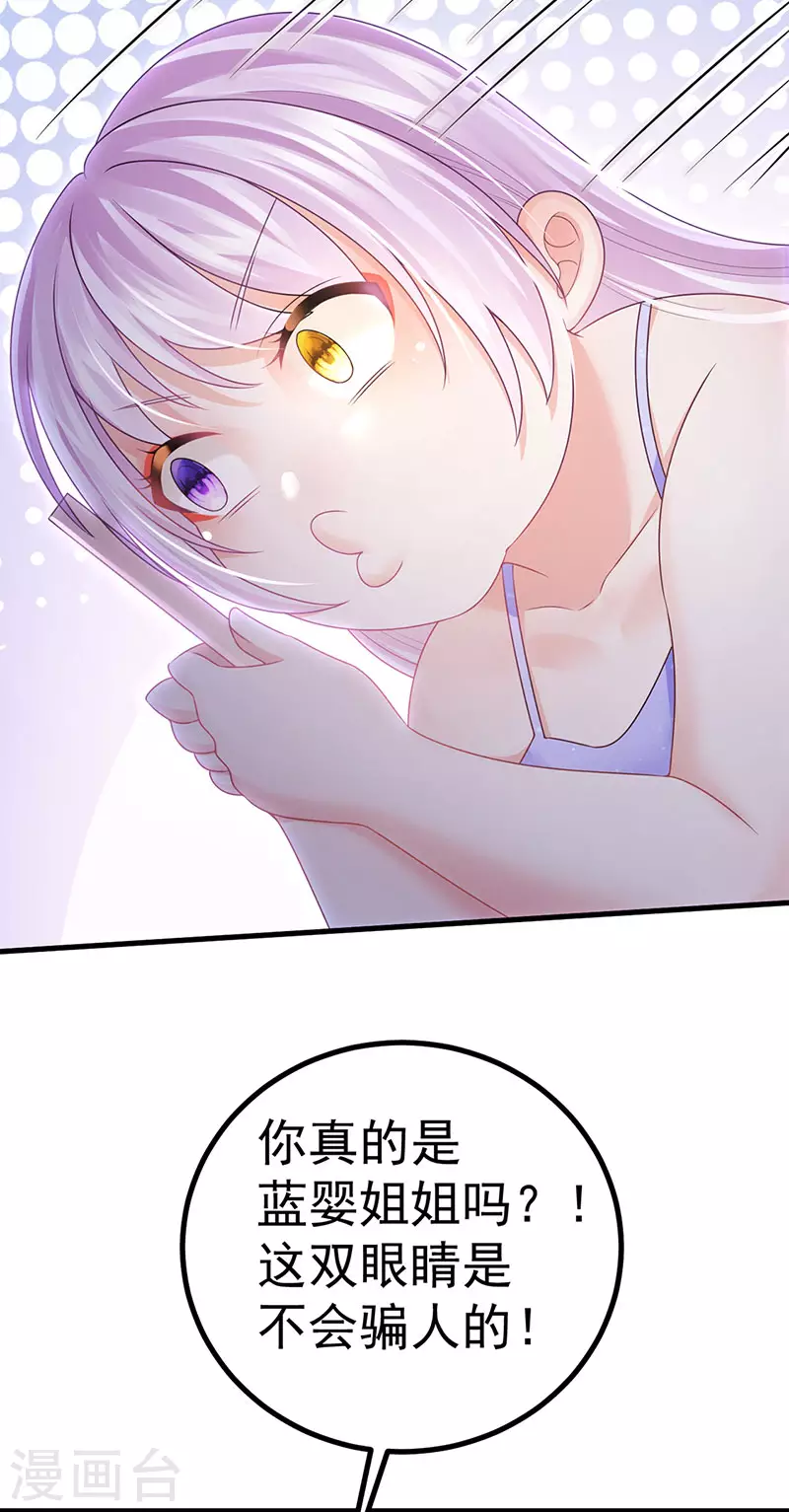 第75话 龙彦救星大改造21