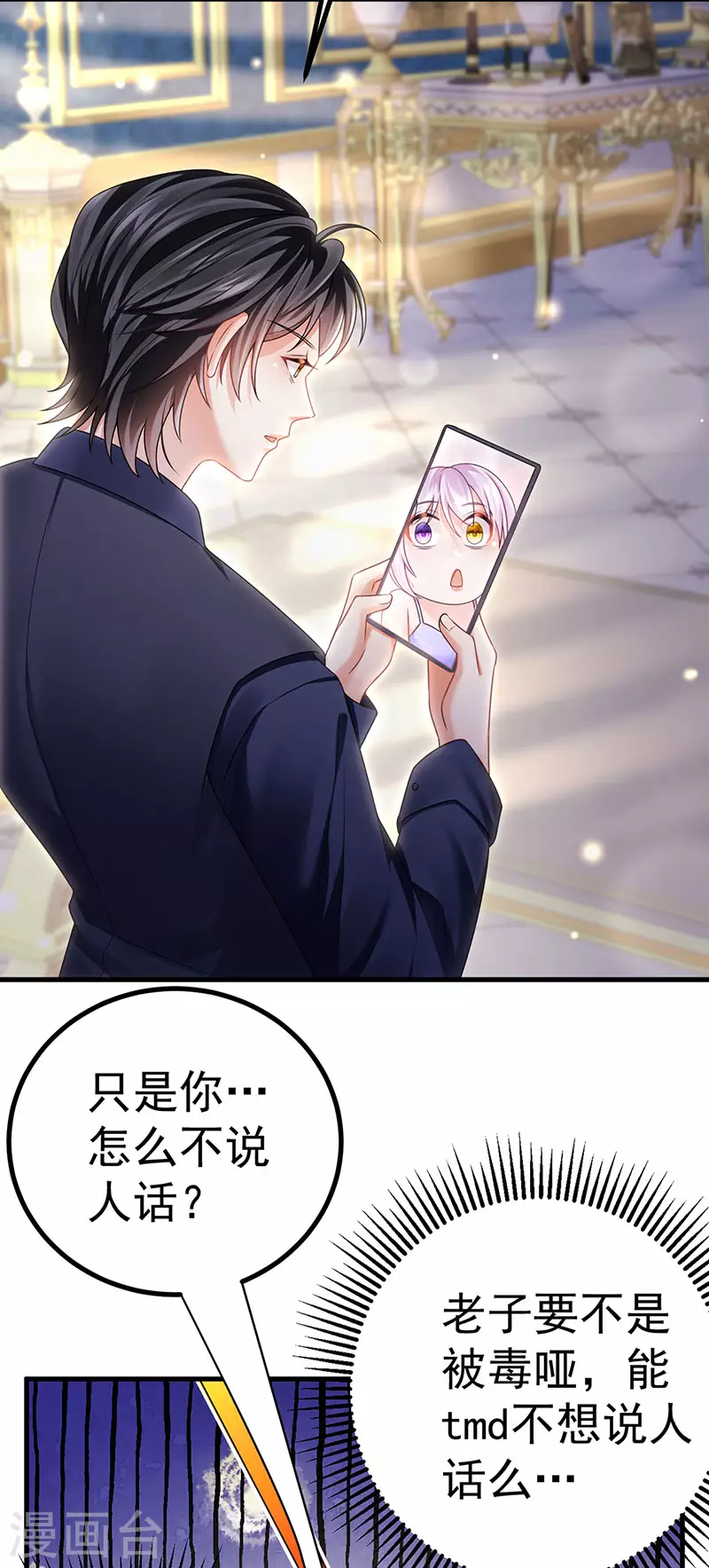 第75话 龙彦救星大改造22