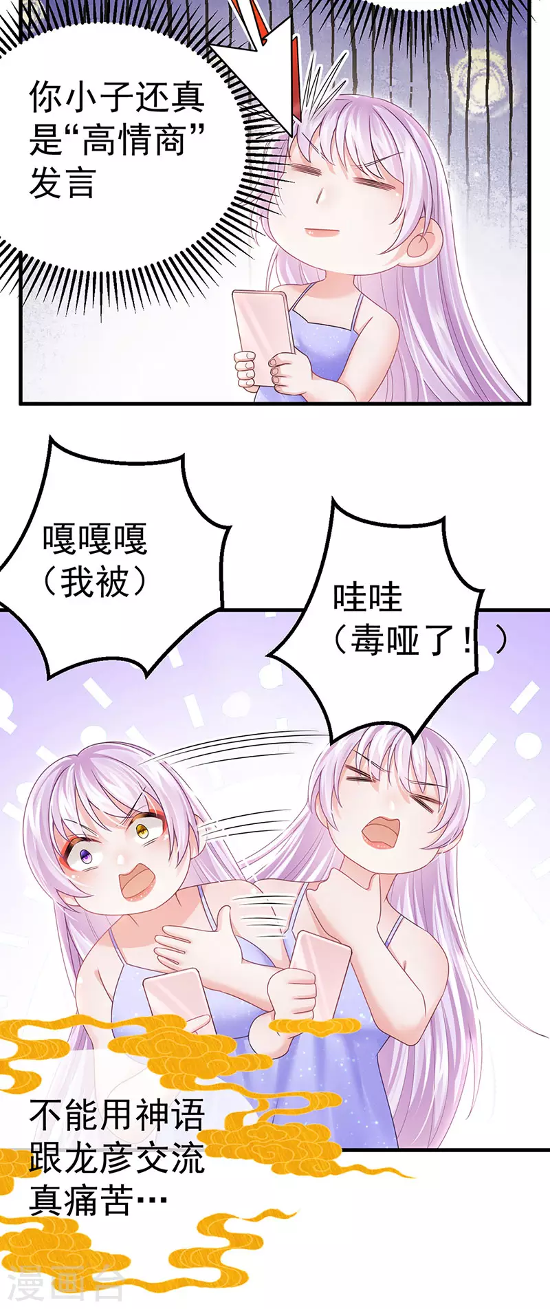 第75话 龙彦救星大改造23
