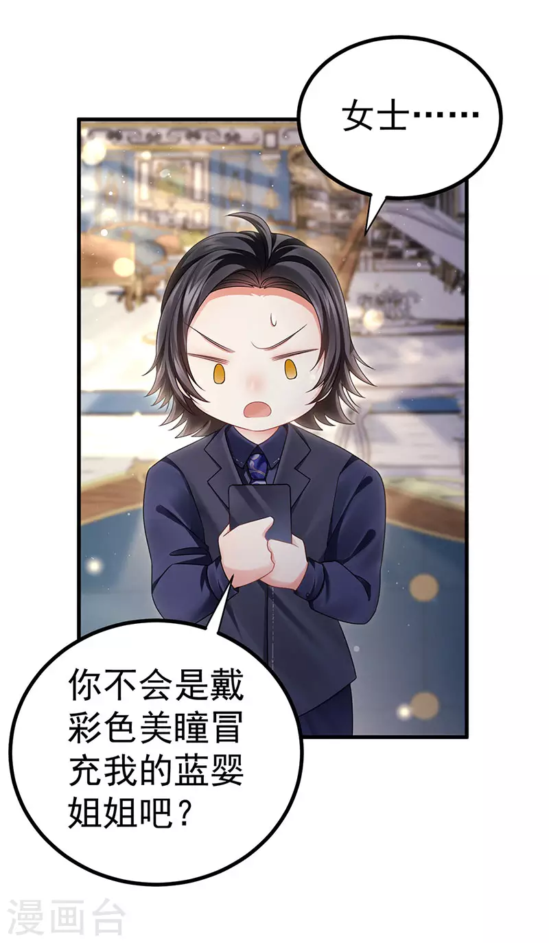第75话 龙彦救星大改造24