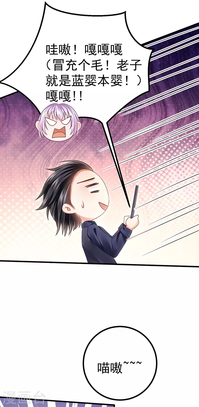 第75话 龙彦救星大改造25