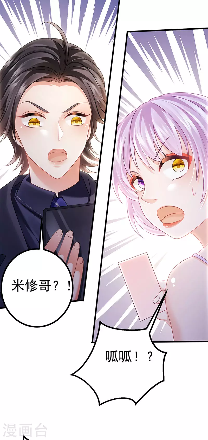 第75话 龙彦救星大改造26