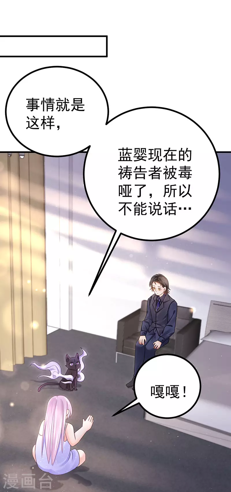 第75话 龙彦救星大改造32