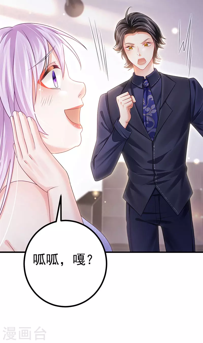 第75话 龙彦救星大改造34