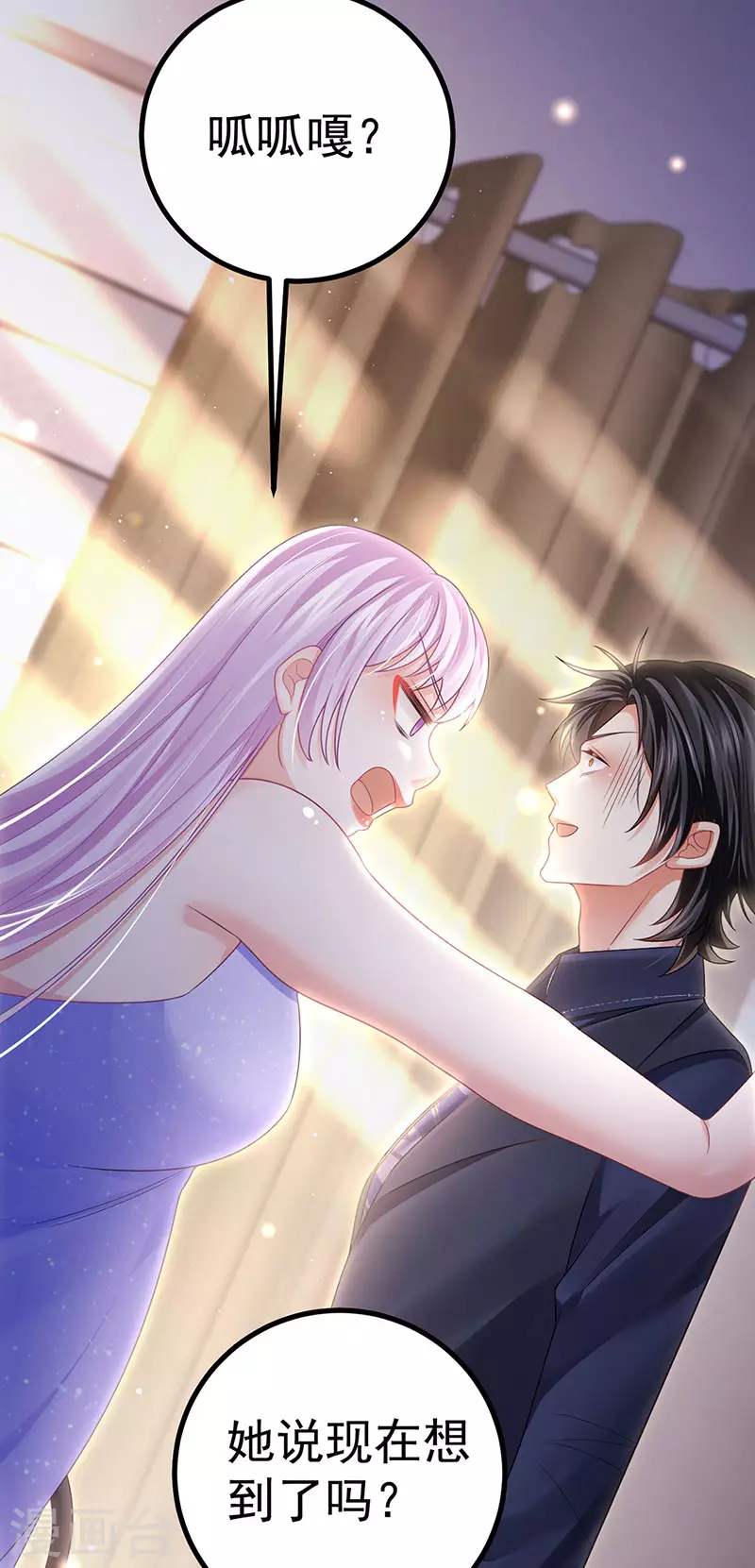 第75话 龙彦救星大改造37