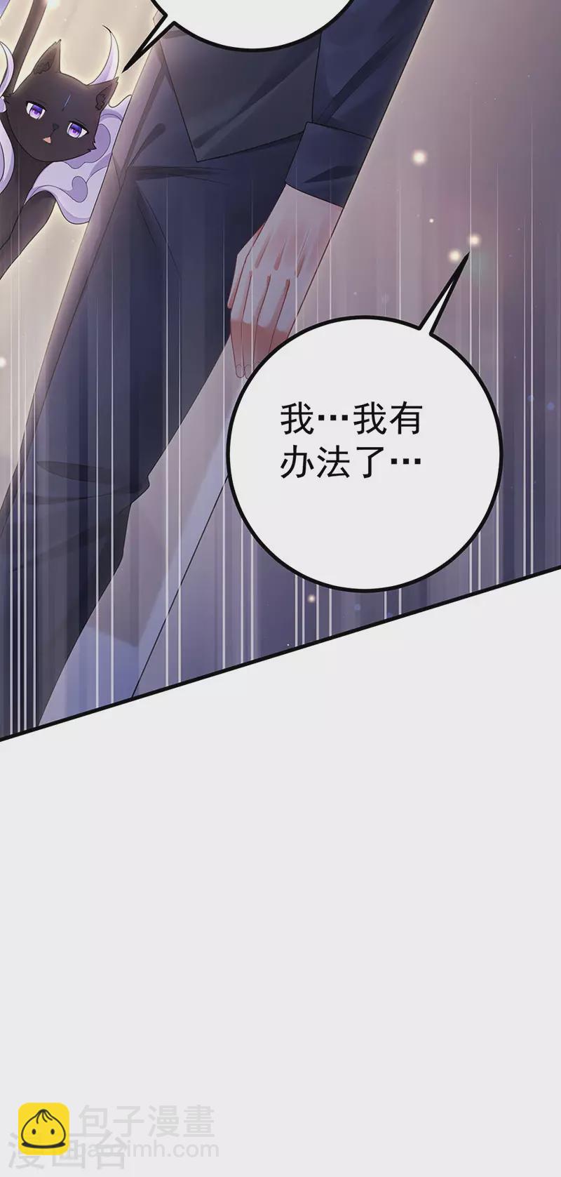 第75话 龙彦救星大改造38