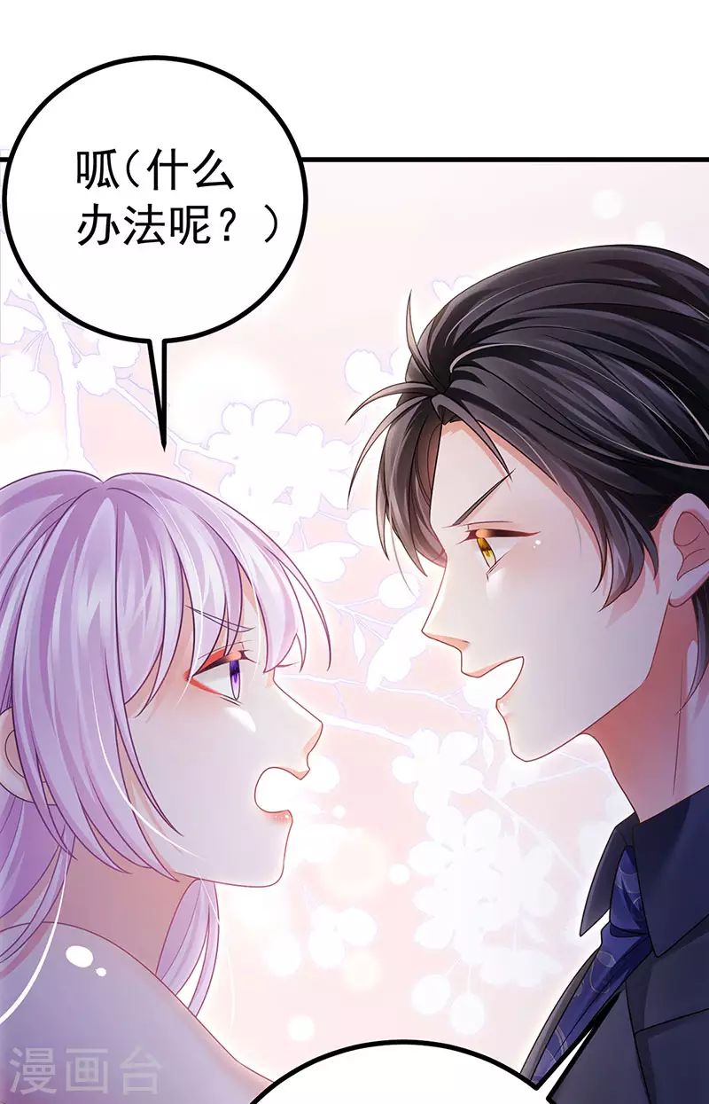 第75话 龙彦救星大改造39