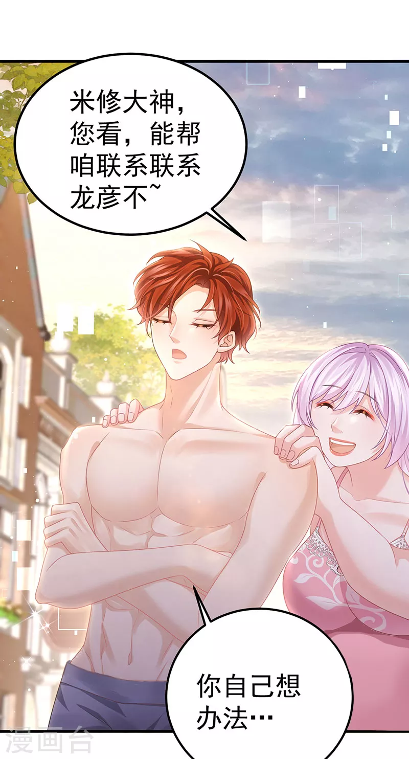 第75话 龙彦救星大改造4