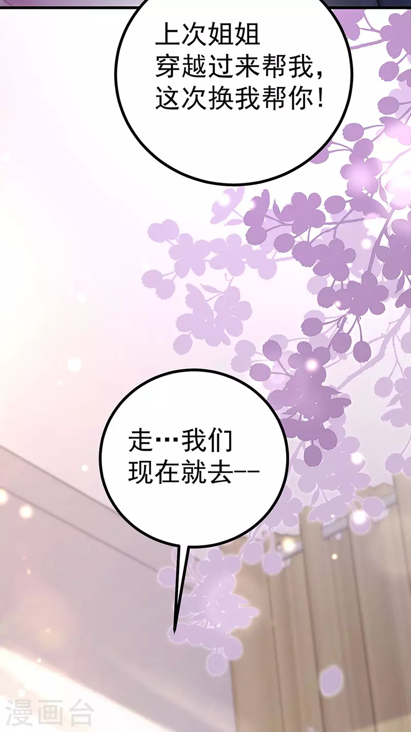第75话 龙彦救星大改造40