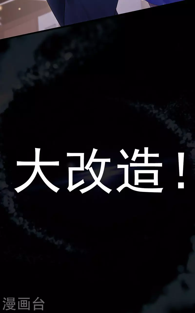 第75话 龙彦救星大改造42