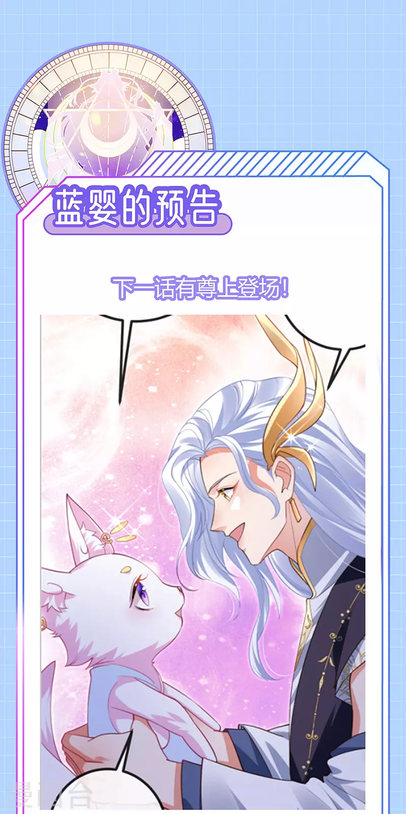 第75话 龙彦救星大改造43
