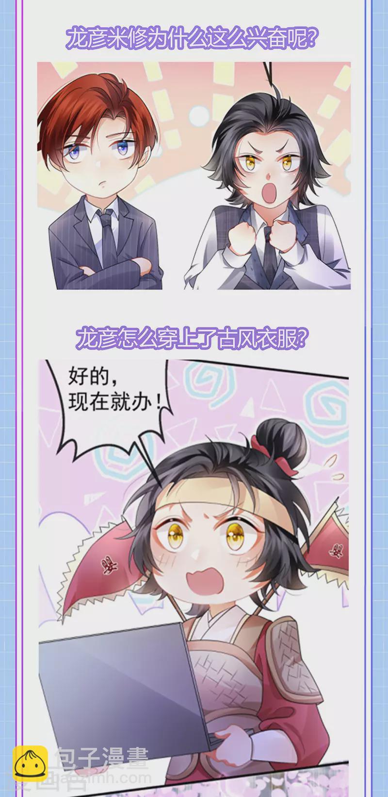 第75话 龙彦救星大改造44