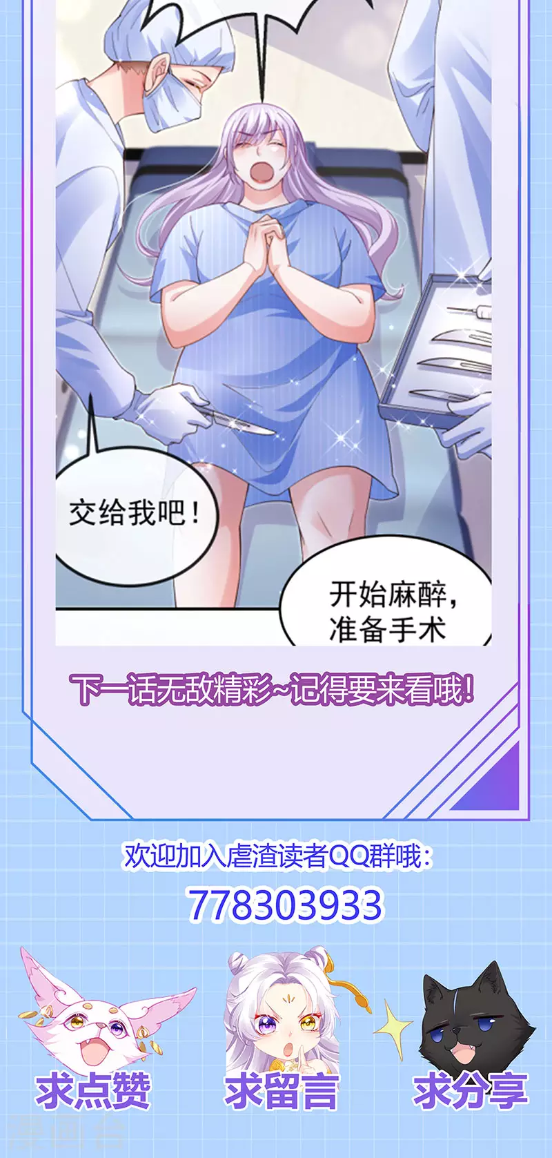 第75话 龙彦救星大改造46