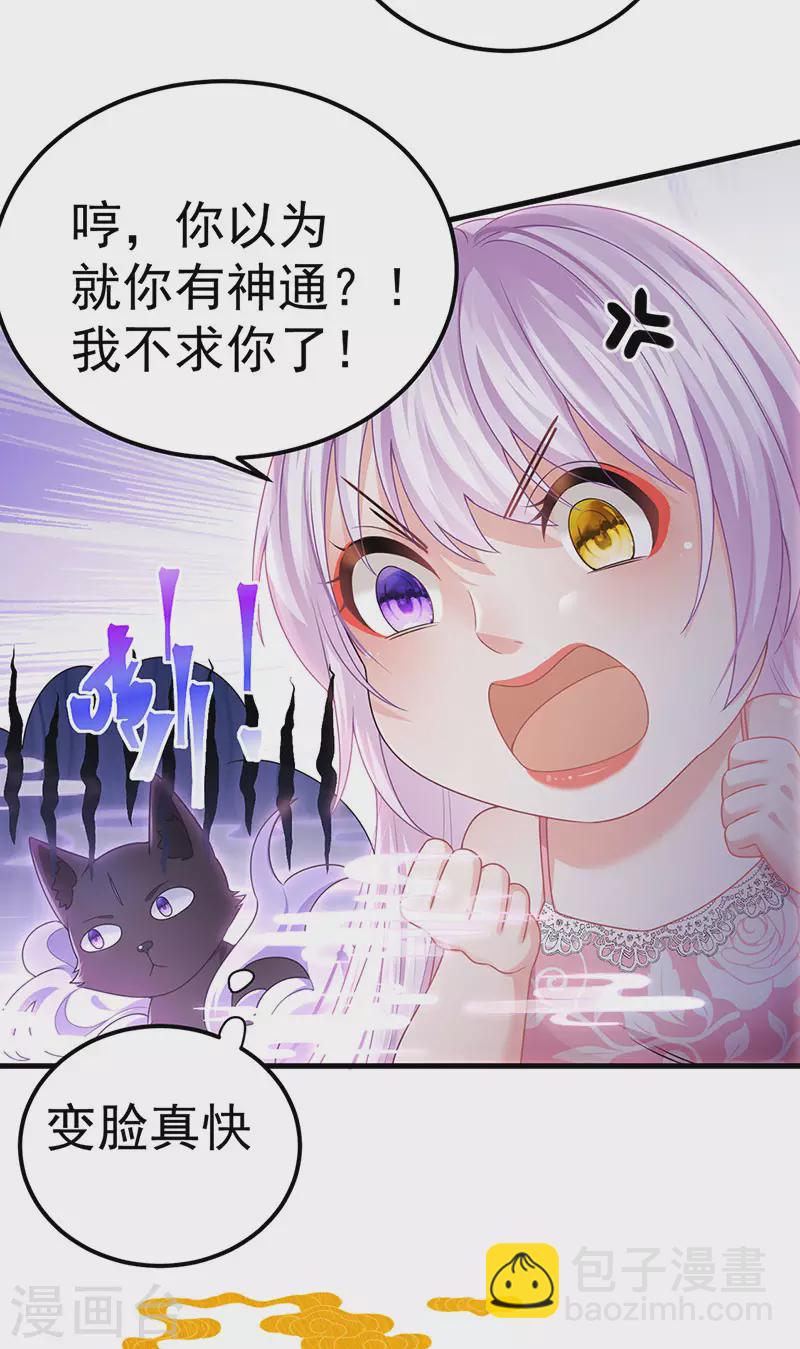 第75话 龙彦救星大改造5