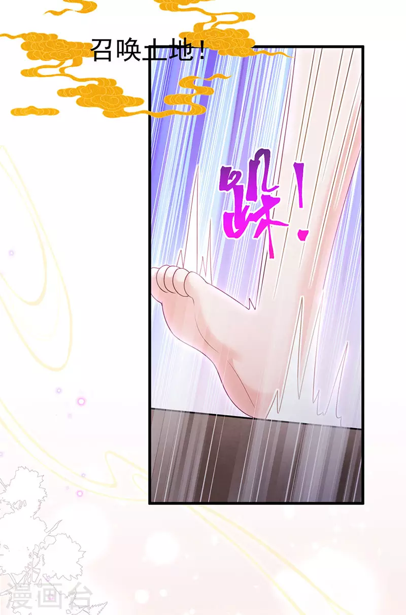 第75话 龙彦救星大改造6