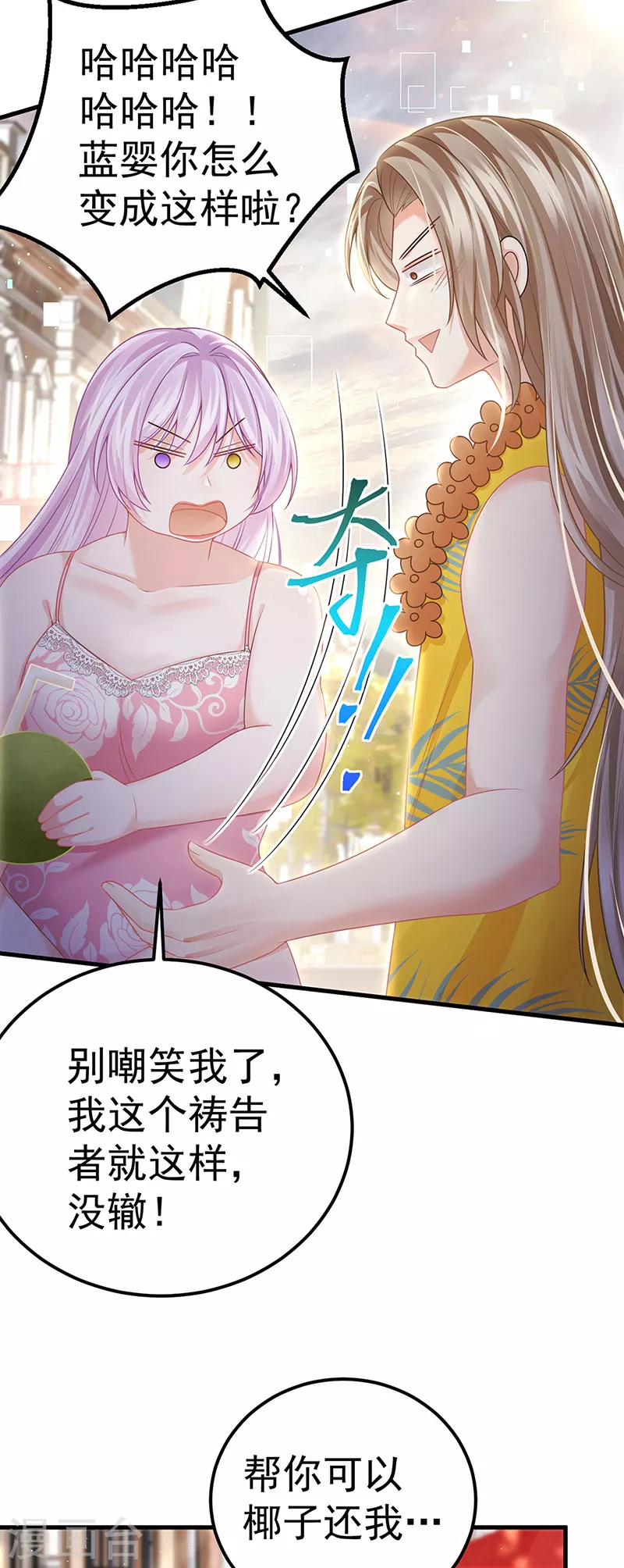 第75话 龙彦救星大改造8