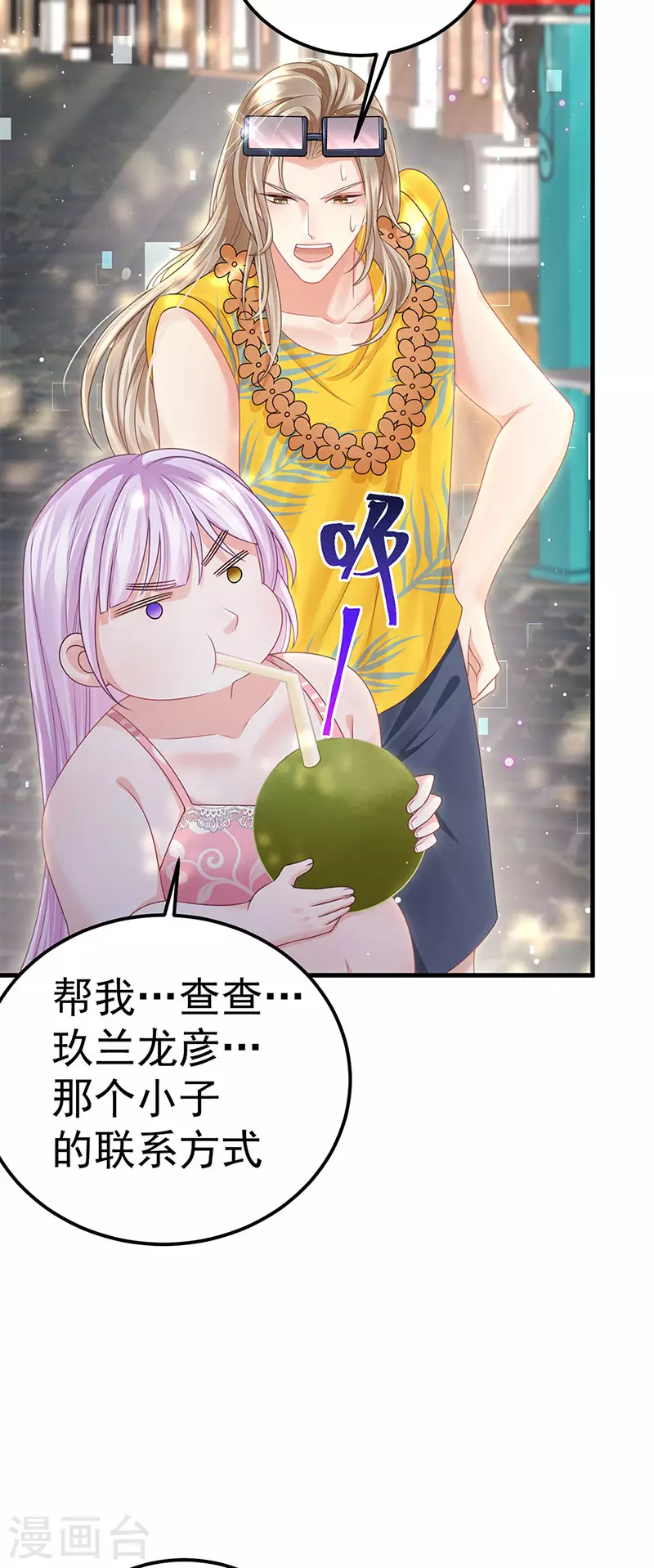 第75话 龙彦救星大改造9
