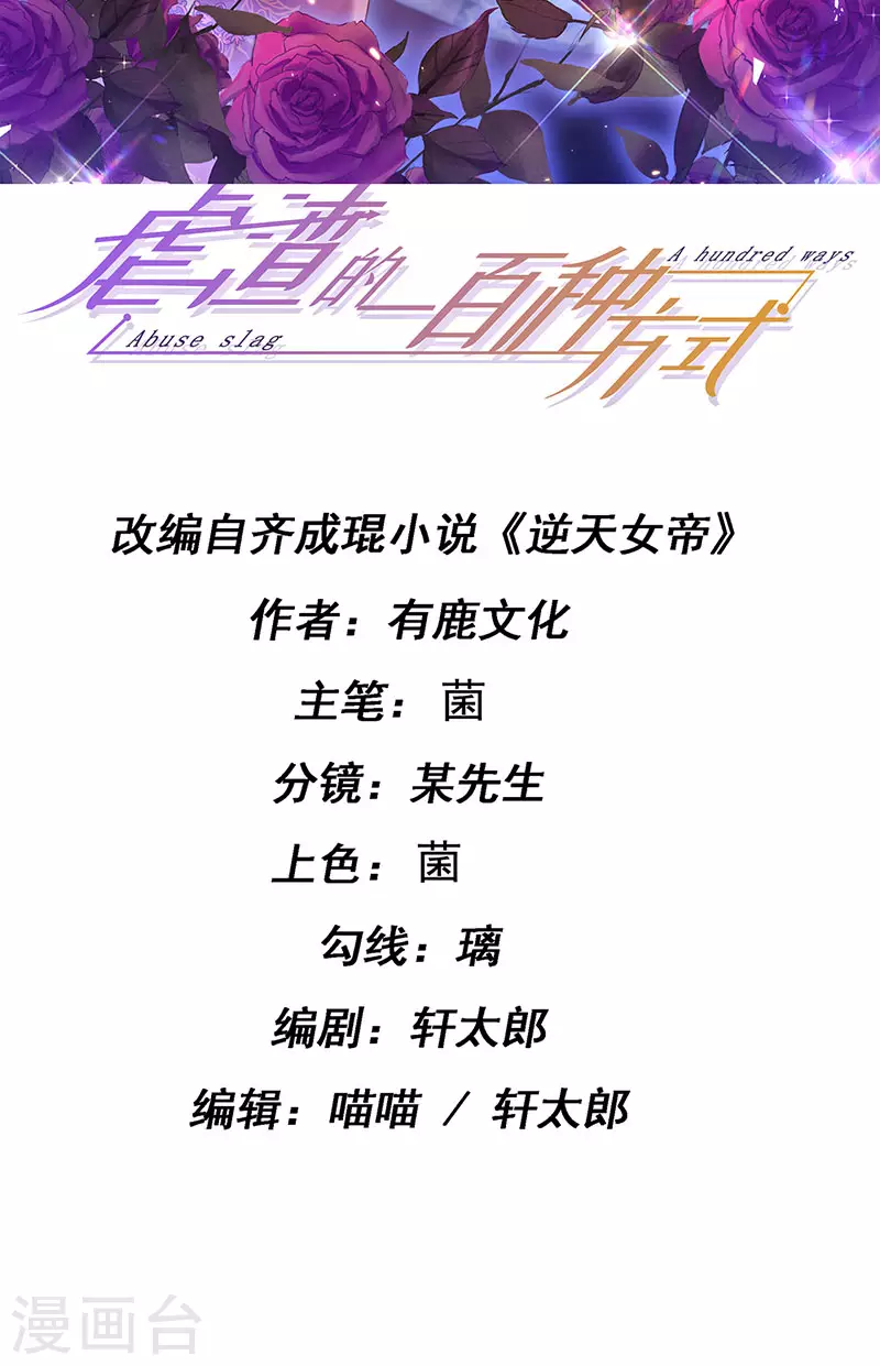 第82话 百变小婴,奇迹婴婴1