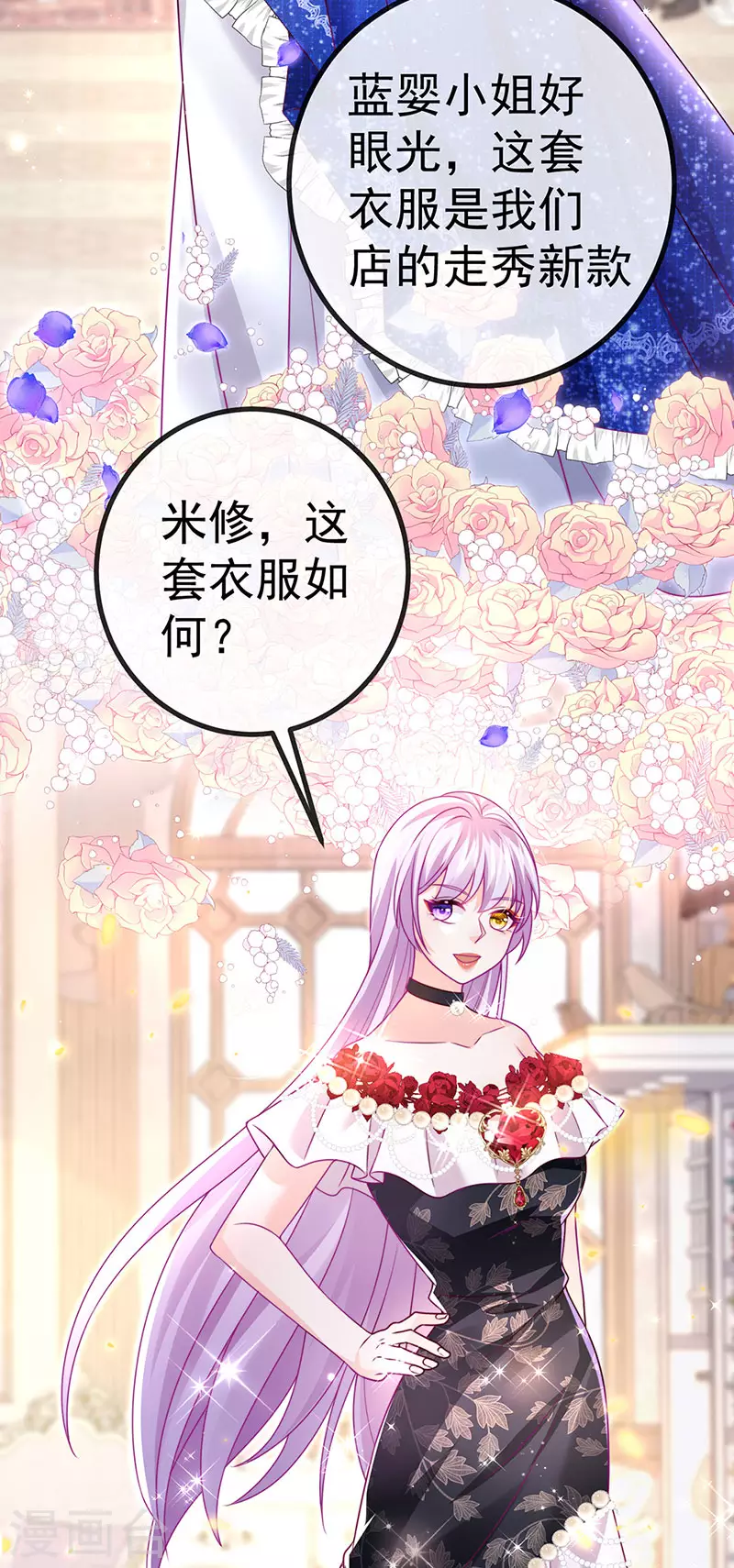 第82话 百变小婴,奇迹婴婴13