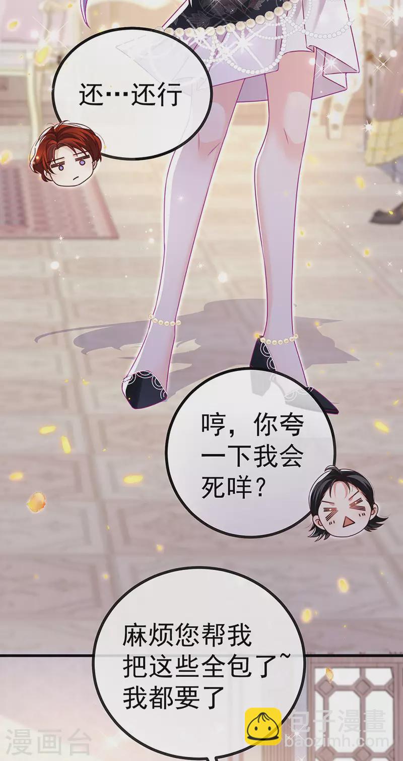 第82话 百变小婴,奇迹婴婴14