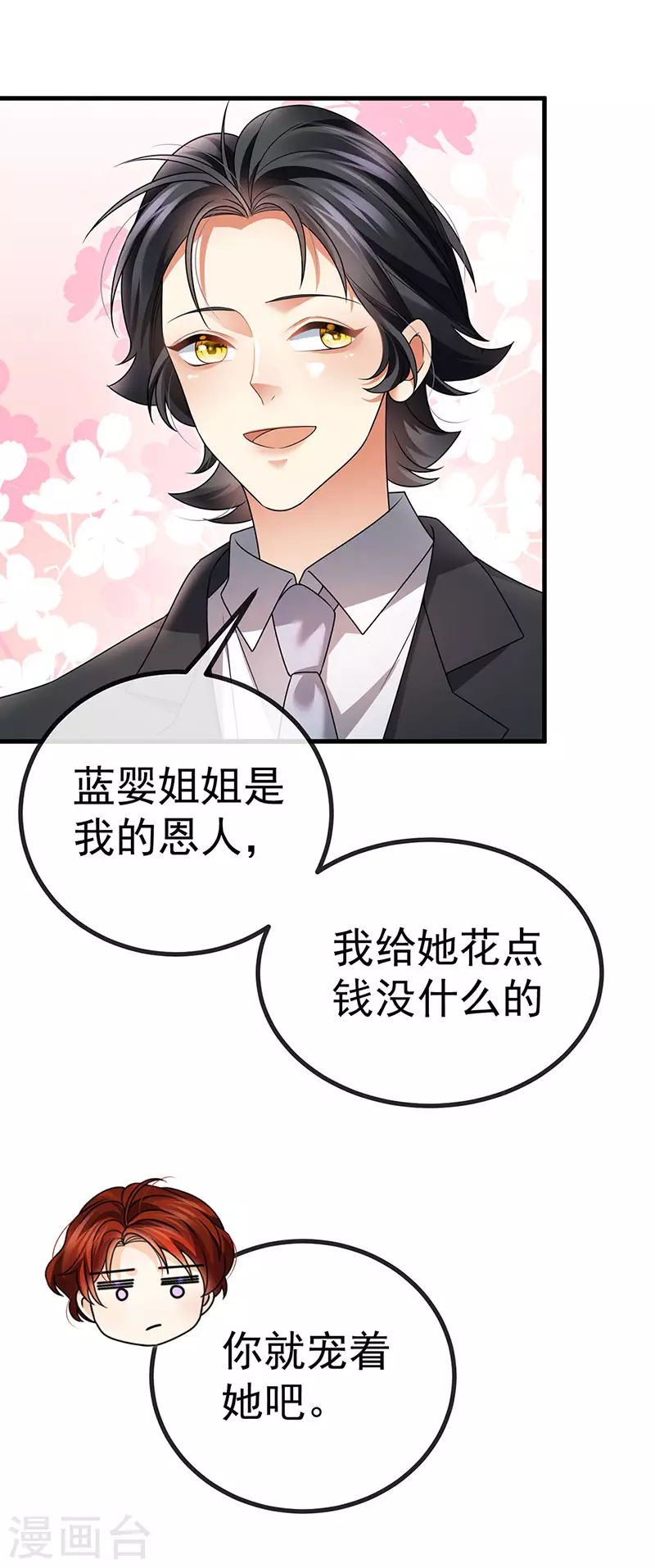 第82话 百变小婴,奇迹婴婴18