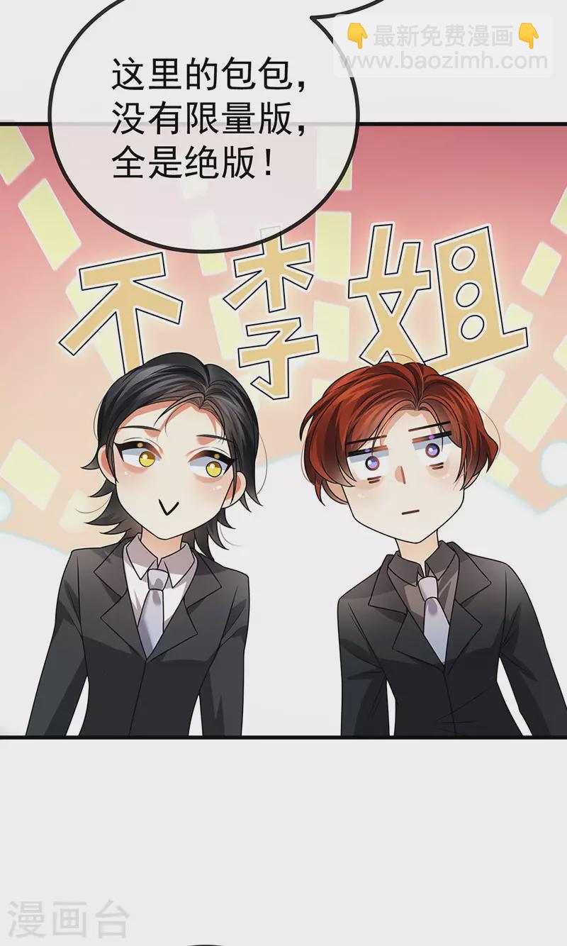 第82话 百变小婴,奇迹婴婴21