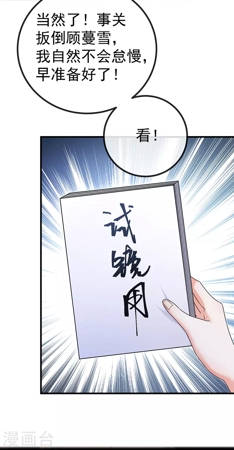 第82话 百变小婴,奇迹婴婴23