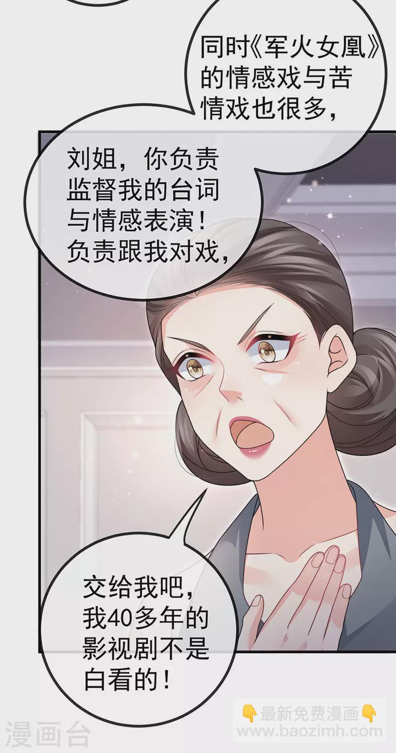 第82话 百变小婴,奇迹婴婴28