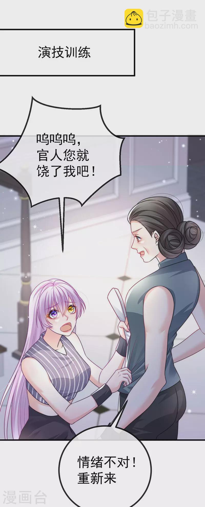 第82话 百变小婴,奇迹婴婴32