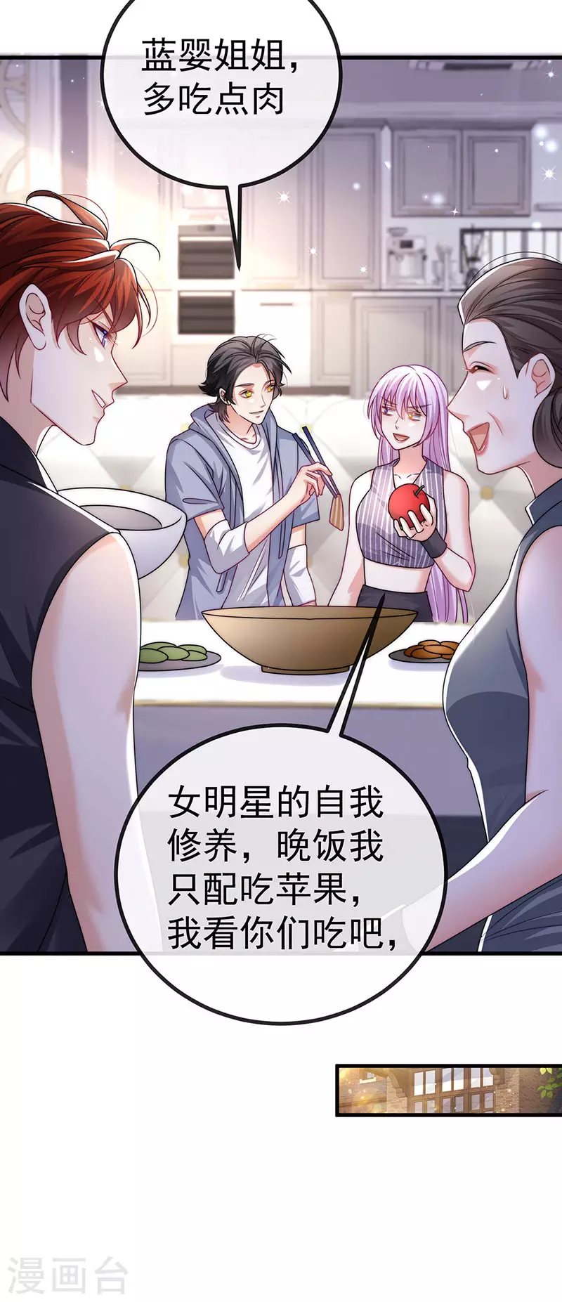 第82话 百变小婴,奇迹婴婴35