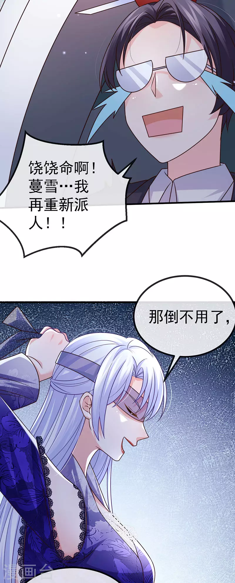 第82话 百变小婴,奇迹婴婴40