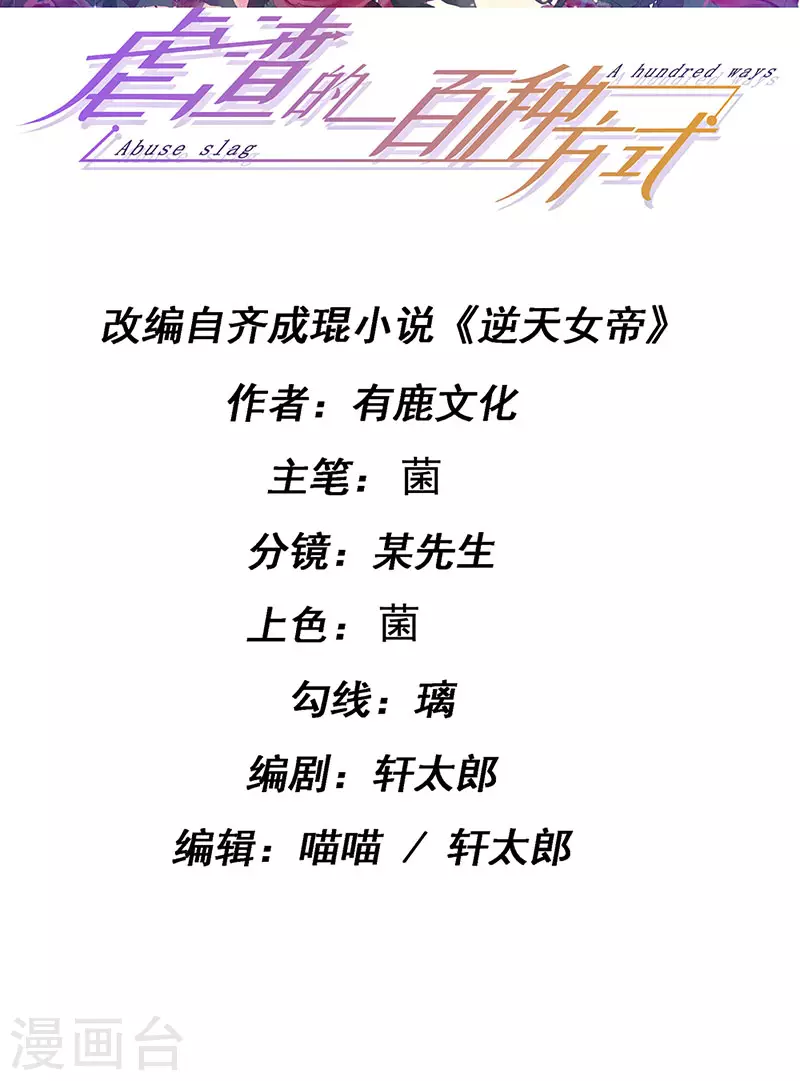 第84话 美救英雄正义之战1