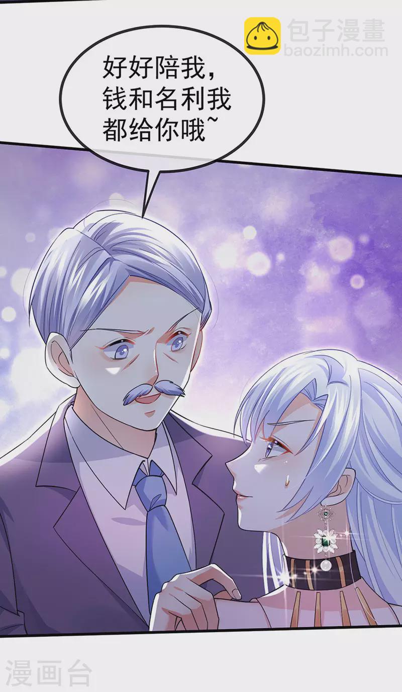 第84话 美救英雄正义之战15