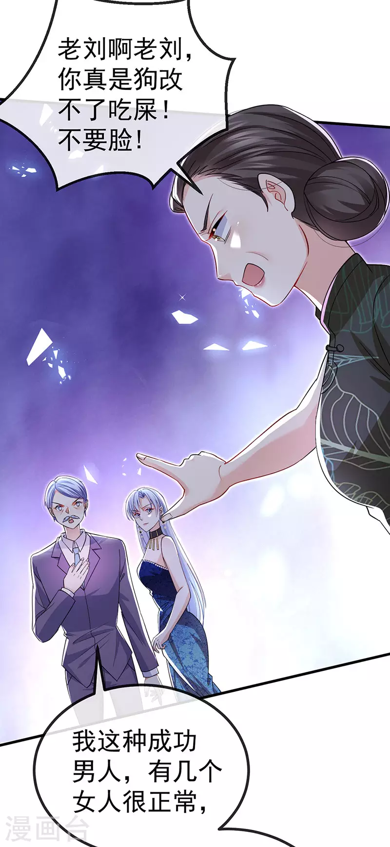 第84话 美救英雄正义之战17